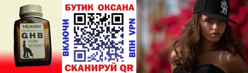 Бутират бутандиол Печоры
