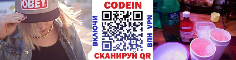 Кодеиновый сироп Lean напиток Lean (лин)  OMG как войти  Печоры 